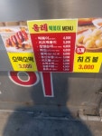 또올래떡복이
