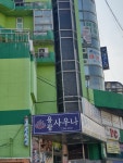 용광사우나