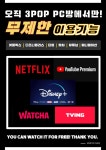 쓰리팝PC카페