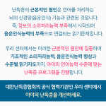 더브레인두뇌학습연구소