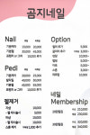 곰지네일