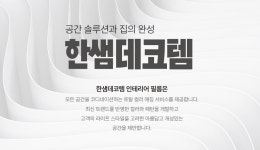 루나인테리어필름