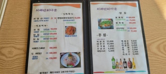 서해안회타운