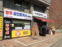 이레홈패션