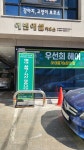 우선희헤어