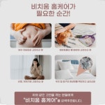 비치움싹싹크린홈케어