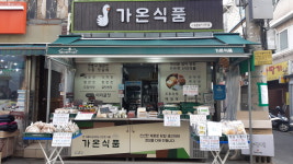 가온식품 용문시장점