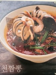 천 중화요리