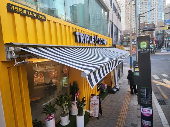 트리플에이커피 신금호역점 사진