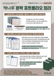 책나무원동점 원동독서학원
