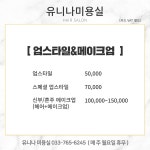 유니나미용실