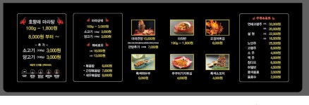 호향래마라탕꼬치튀김