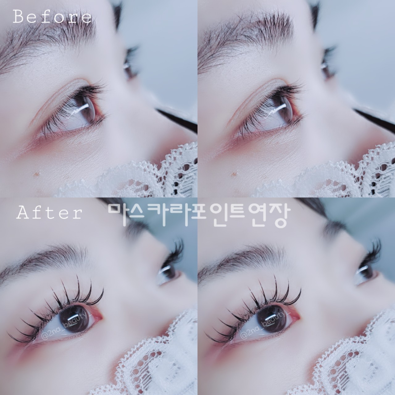 서울영등포 영등포속눈썹펌