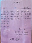 한일다방
