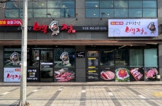 고기장인 백정