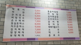 두리분식