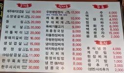 고기마니산본점