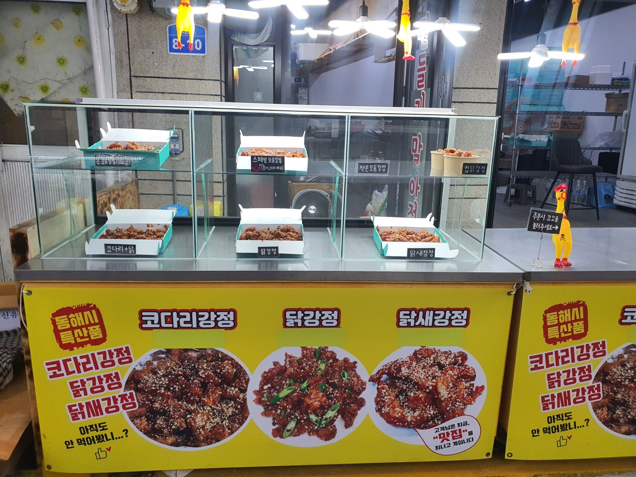 가마솥옛강정2호점 이미지