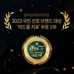 올리브피부과의원