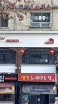쟁반노래연습장