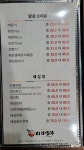 이리짬뽕