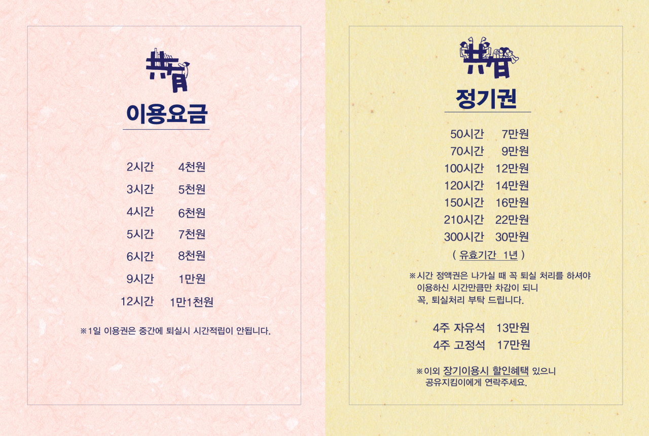 24시간스터디카페공유 이미지