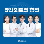 연세메이트치과의원