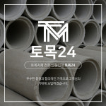 토목24