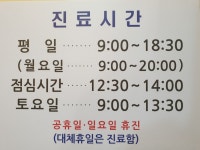 코앤아이시민한의원