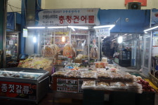 충청건어물