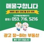 디디부동산중개법인