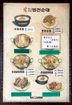 명가현모병천순대 일산점