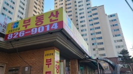 금광포란재공인중개사사무소