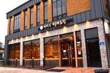 꺼먹지명태조림 세종본점