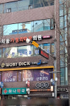 서울가정의학과의원
