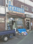 만도냉열