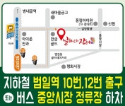 날마다 장터 범천점