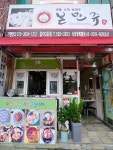 본만쥬갈마3호점