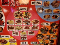 투모아 삼정점