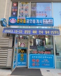 가경아이파크온마음공인중개사사무소