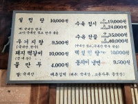 족보설렁탕