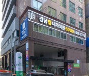 강남 탑 내과의원