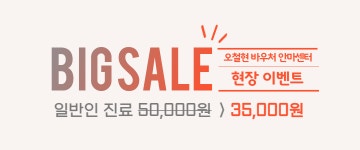 오철현바우처안마센터