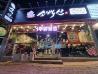 소백산베스트포크 거제직영점