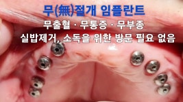 임치과의원
