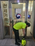 이에스원 방역