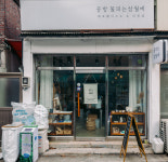 제로웨이스트 공방 꽃삼월