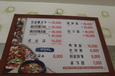순미네다복식당