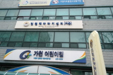 인천해바라기센터(아동)