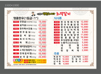 이경래달빛소나타화덕갈비